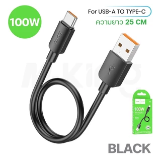 สายชาร์จเร็ว HOCO X96 Charging สายสั้น 25 ซม. ชาร์จเร็ว ถ่ายโอนข้อมูลได้ สำหรับพกพา