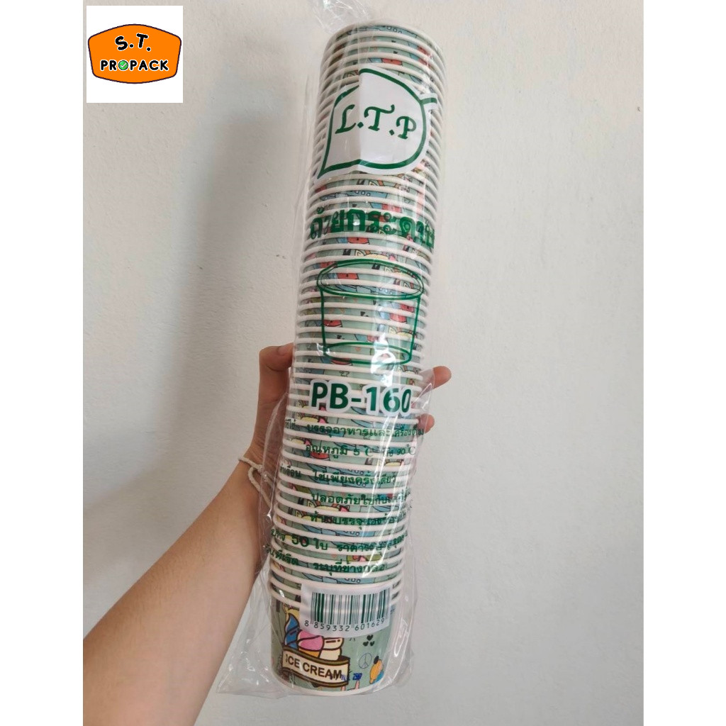 ถ้วยกระดาษ ถ้วยไอศครีม พิมพ์ลาย 160cc, 260cc(ปาก95), 390cc(H), 390cc(S)  (50ใบ/ห่อ)