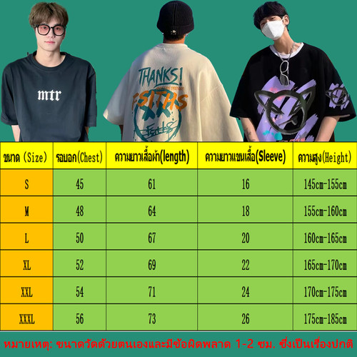 Maison KEEPS | Maison Oversize T-Shirt, Unisex, เสื้อยืดโอเวอร์ไซส์, ผ้านุ่มพิเศษ