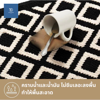 พรมเช็ดเท้า พรมถักขนาดยาว ขอบล๊อค 2 ชั้น ไม่หลุดง่าย พรมปูพื้น ขนาด 45x75ซม 45x120 ซม.