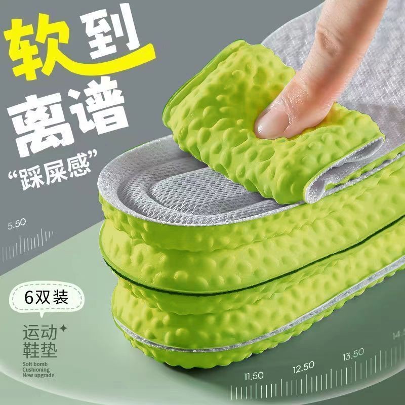 鞋垫男女士运动吸汗防臭透气踩屎感超软底久站防痛加厚军训洗脸巾Insoles for men and women, sports, sweat absorption, odor prevention, 