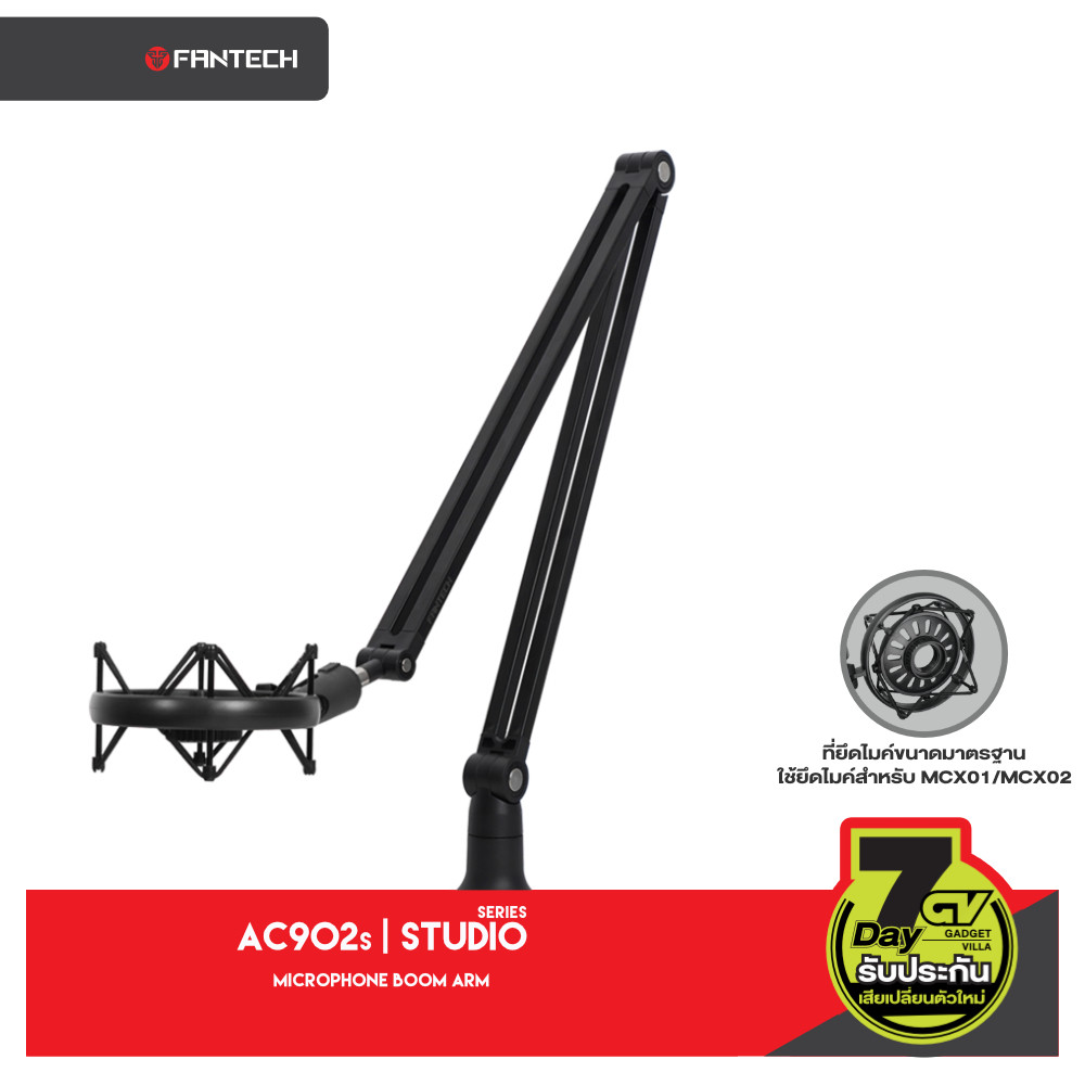 FANTECH รุ่น AC902S ขาจับไมค์แบบหนีบ ขาไมค์ (เฉพาะขาอย่างเดียว) สำหรับ ไมค์รุ่น MCX01, MCX02