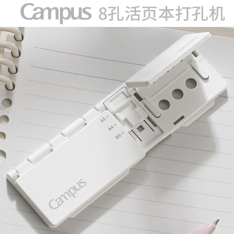ญี่ปุ่น kokuyo kokuyo Campus 8 หลุมหลวมใบ Punch Punch Punch เครื่องมือเครื่องมือขนาดเล็กแบบพกพา Punch