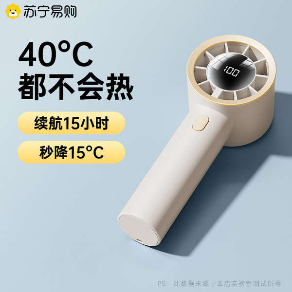 พัดลมไร้สาย พัดลมพกพา [Ice Sensation Small Air Cannon] Taffic Handheld Small Fan Leafless Turbo ลมแร