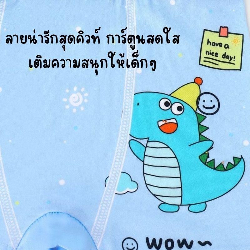 แพ็ก 5 ชิ้นสุดคุ้ม! กางเกงในเด็กชาย ทรง Boxer สำหรับเด็ก 1-8 ขวบ ผ้านิ่ม ใส่สบาย ไม่ม้วนขอบ ระบายอากาศดี Y30 รูปที่ 5