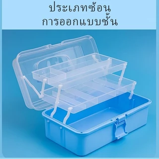 กล่องเครื่องมือพลาสติก 3 ชั้น กล่องใส่อุปกรณ์วาดรูป พู่กัน สีไม้ กล่องเก็บเครื่องเขียน พกพาง่าย มีหูหิ้ว ล็อคฝา ป้องกันเ