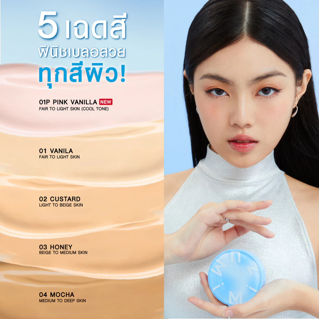 [ซอง] Mizumi Filter Effect Airy Skincare Cushion 4g มิซึมิ ฟิลเตอร์ เอฟเฟกต์ แอรี่ สกินแคร์ คุชชั่น 4g thumbnail 8