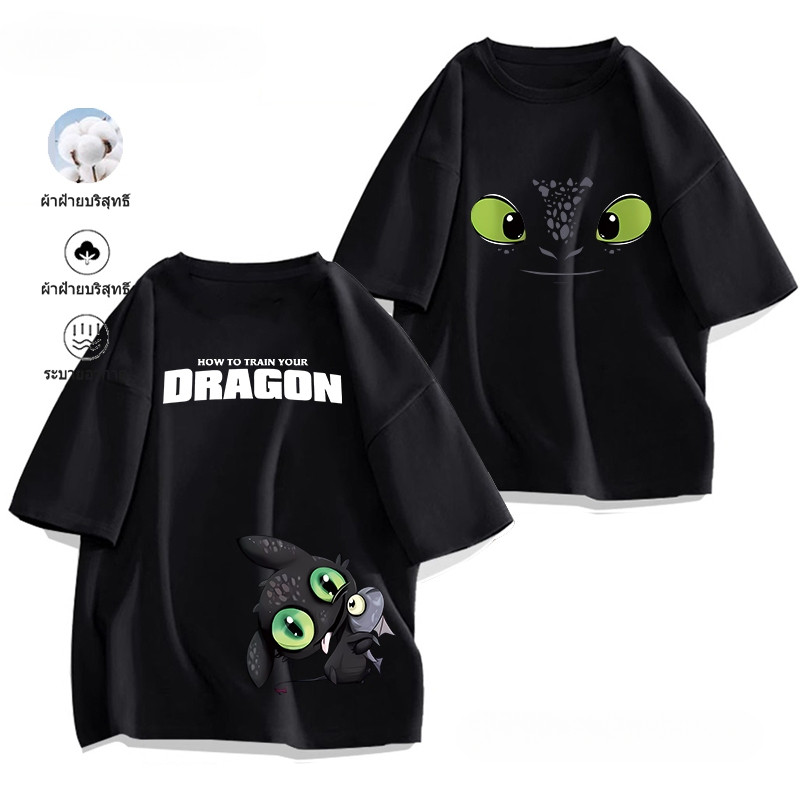 BOOM Shopeeเสื้อยืดแขนสั้นผ้าฝ้าย วิธีฝึกมังกรของคุณ How To Train Your Dragon Toothless เสื้อคอกลม การ์ตูน น่ารัก ฤดูร้อ