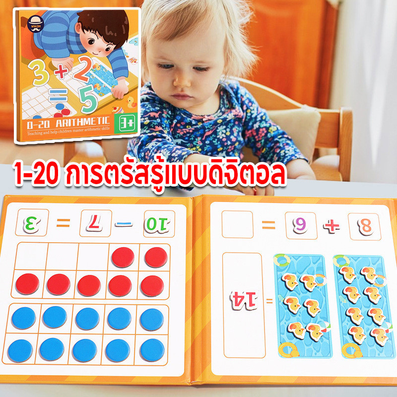 1-20 การตรัสรู้แบบดิจิตอล ของเล่นเพื่อการศึกษา เลขความรู้ความเข้าใจ ที่จับคู่ปริศนาประโย เสริมพัฒนาการ เด็กของเล่นปริศนา