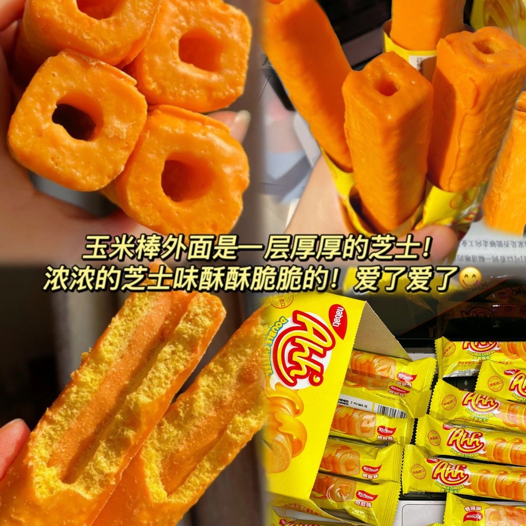 Xupai Li ชีสนําเข้าจากอินโดนีเซียขนมม้วนแซนวิชรสชีสแท่งคู่