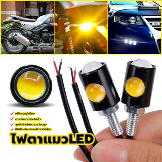 ไฟตาแมวมีข้าง ไฟเลี้ยวตาแมว LED ได้สินค้า 2 ชิ้น ลูกปัดโคมไฟ…