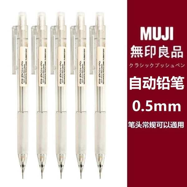 rotring 600 ปากกายักษ์ เครื่องเขียน MUJI ของญี่ปุ่น MUJI 0.5ไส้ดินสอ2B /HB ป้องกันความเมื่อยล้านักเร