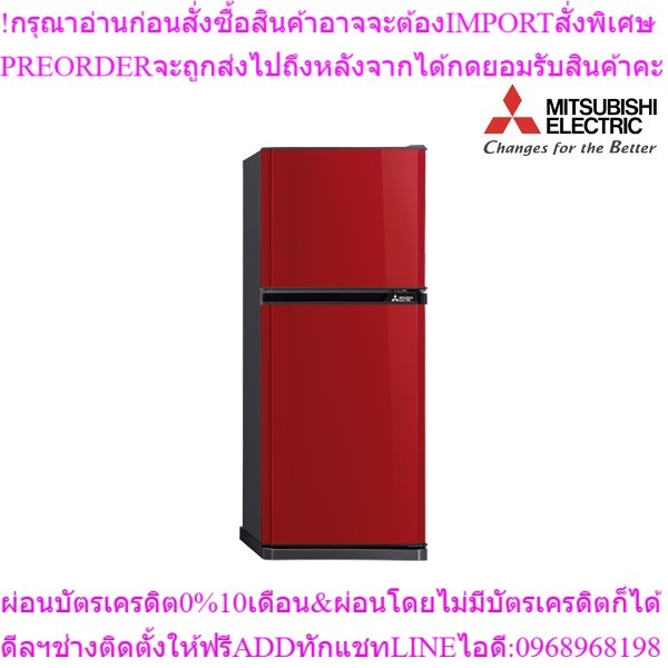 ตู้เย็น Mitsubishi Electric MR-FV22P 7.2 คิว (สีแดง)