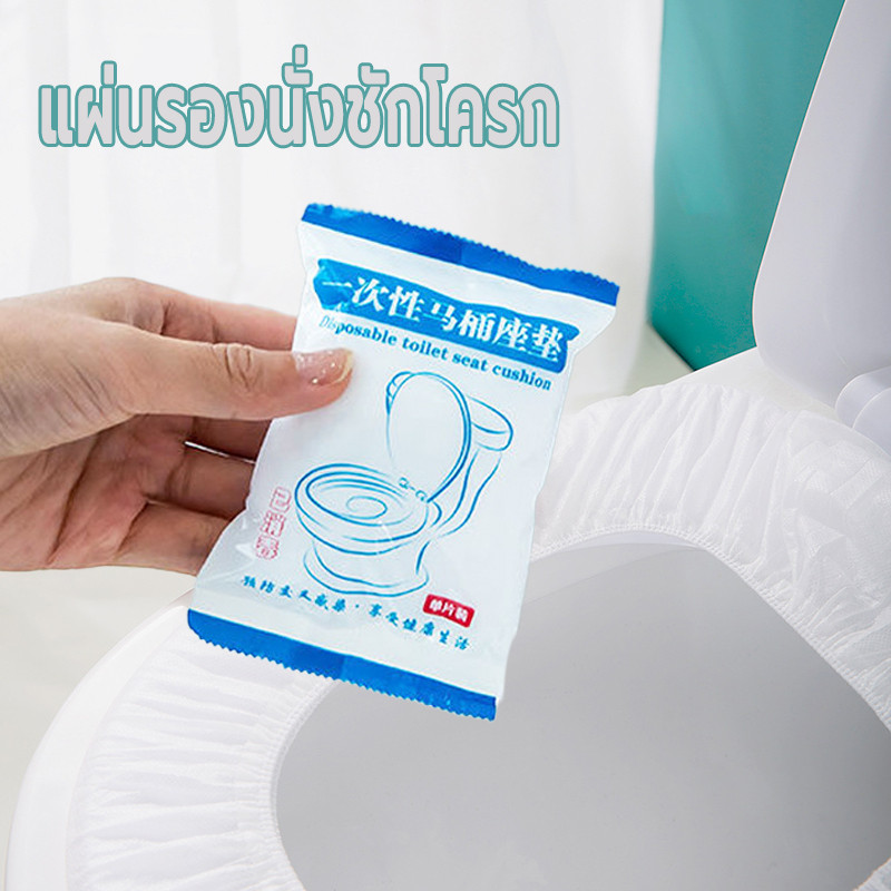 แผ่นรองฝาชักโครก(1ชิ้น) แบบใช้แล้วทิ้ง ซองขนาดเล็ก Sanitary pad for toilet น้ำหนักเบา พกพาง่าย สำหรับห้องน้ำสาธารณะ