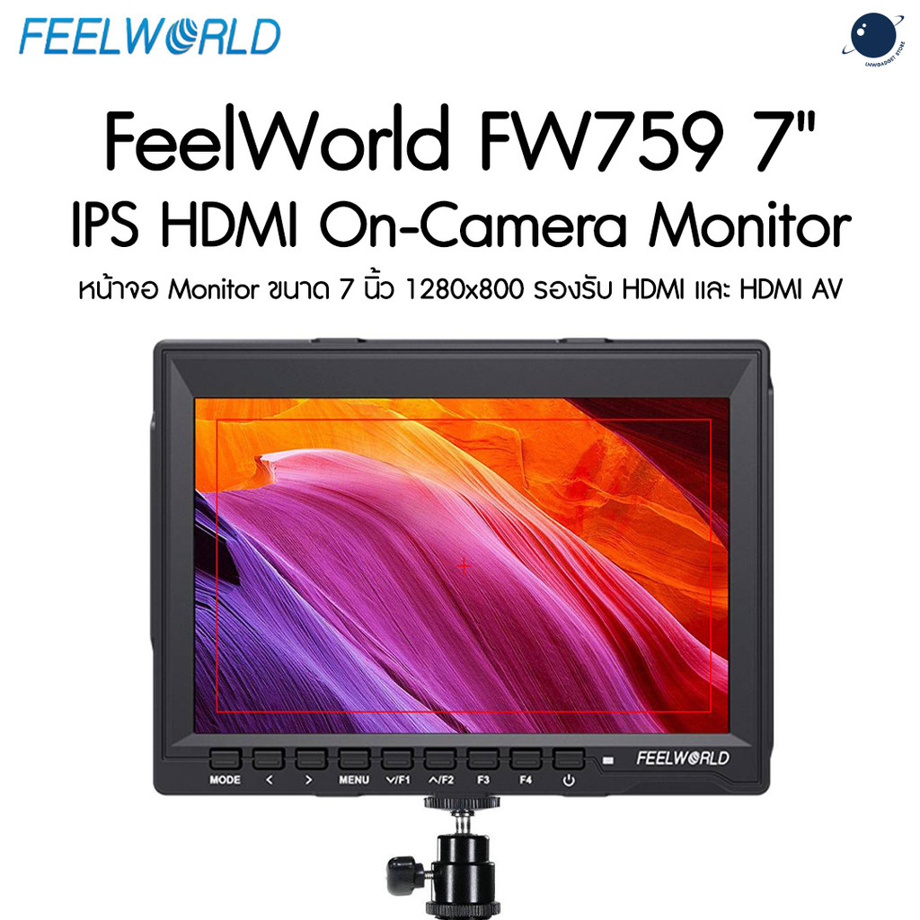 FeelWorld FW759 7" IPS HDMI On-Camera Monitor with Sunshade and HDMI Lock ประกันศูนย์ไทย