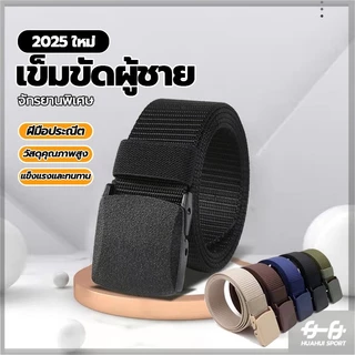 เข็มขัดผ้า ไม่ลอก ไม่ต้องเจาะรู ทนทานมาก เข็มขัดแฟชั่น ความยาว 120 ซม เข็มขัดผ้าใบ หัวพลาสติก สายไนล่อน