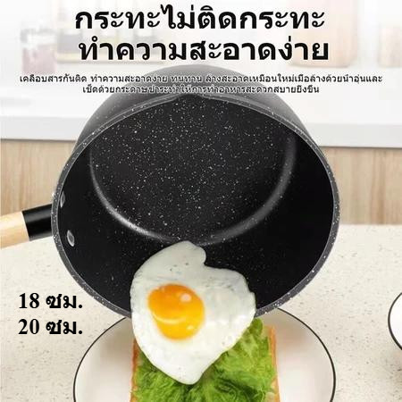 กระทะเคลือบหินอ่อน ทรงลึก กระทะ ใช้ในครัวเรือน 18cm/20cm เทฟล่อน สำหรับเตาทุกประเภท ไม่ติดก้นหม้อก้นกระทะ