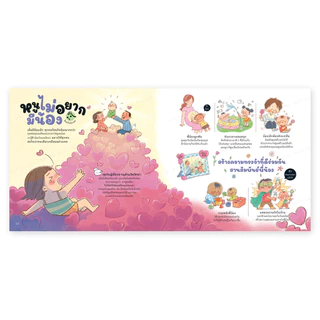 ห้องเรียน หนังสือเด็ก ฉลาดรู้ แก้ปัญหา พัฒนาอารมณ์ จิตวิทยาเด็กประถมต้น รับมือกับอารมณ์อย่างเหมาะสม