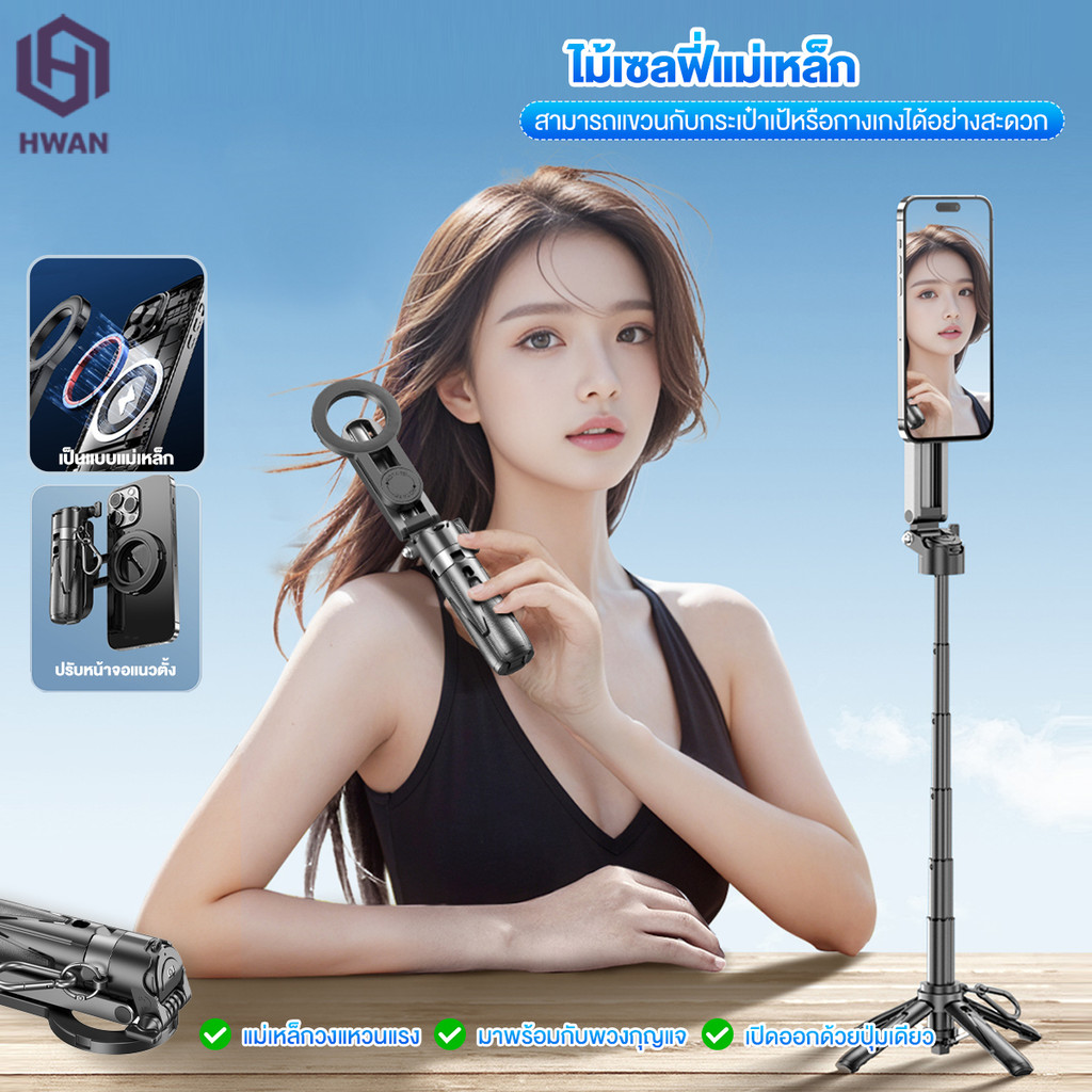 ขาตั้งมือถือ ไม้เซลฟี่แบบแม่เหล็ก  ไม้เซลฟื่บลูทูธไร้สาย หมุน 360° บลูทูธ สามารถหนีบหรือดูดเพื่อยึดได้