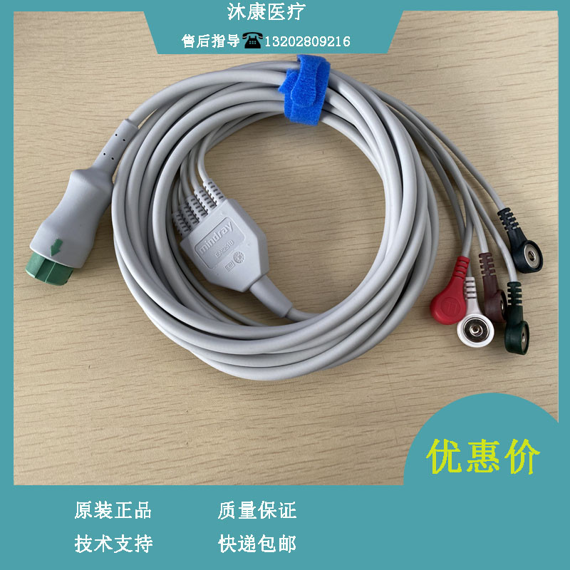 Mairui Original EA6251B ลวดเชื่อมต่อสายไฟ 12 พิน 5 พินลวด Snap-on ในตัว