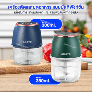 เครื่องปั่น mini เครื่องปั่นกระเทียม USB เครื่องปั่นกระเทียมไร้สาย เครื่องปั่นบดไฟฟ้า เครื่องบดกระเทียม ปั่นหมู พริก