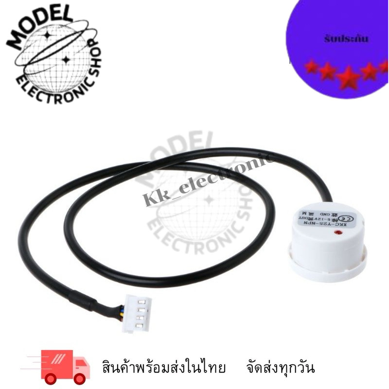 เซนเซอร์วัดระดับน้ํา แบบไม่สัมผัส สําหรับถังเก็บน้ํา XKC-Y25-V