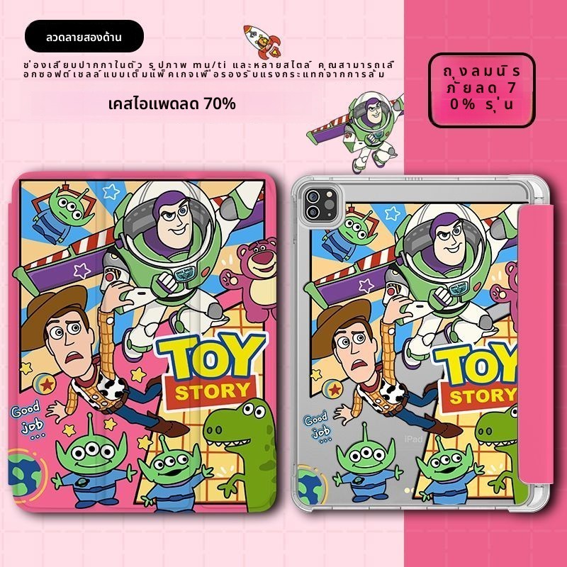 IPadกรณีTPUซิลิโคนการ์ตูนToy StoryสําหรับiPad รูปที่ 4