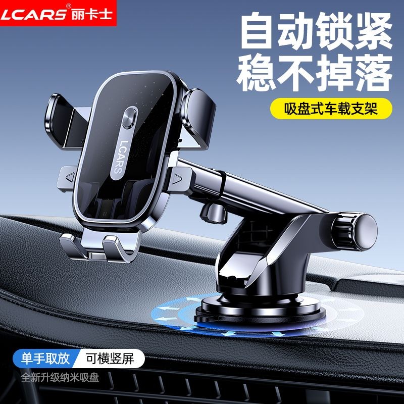 Phone Car Mount - Dashboard Holder for Car Navigation, Universal Suction Cup Mount