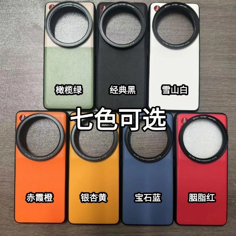 ชุดถ่ายภาพเคสโทรศัพท์ Xiaomi 13 Ultra 14 Ultra ฟิลเตอร์ รูปที่ 3