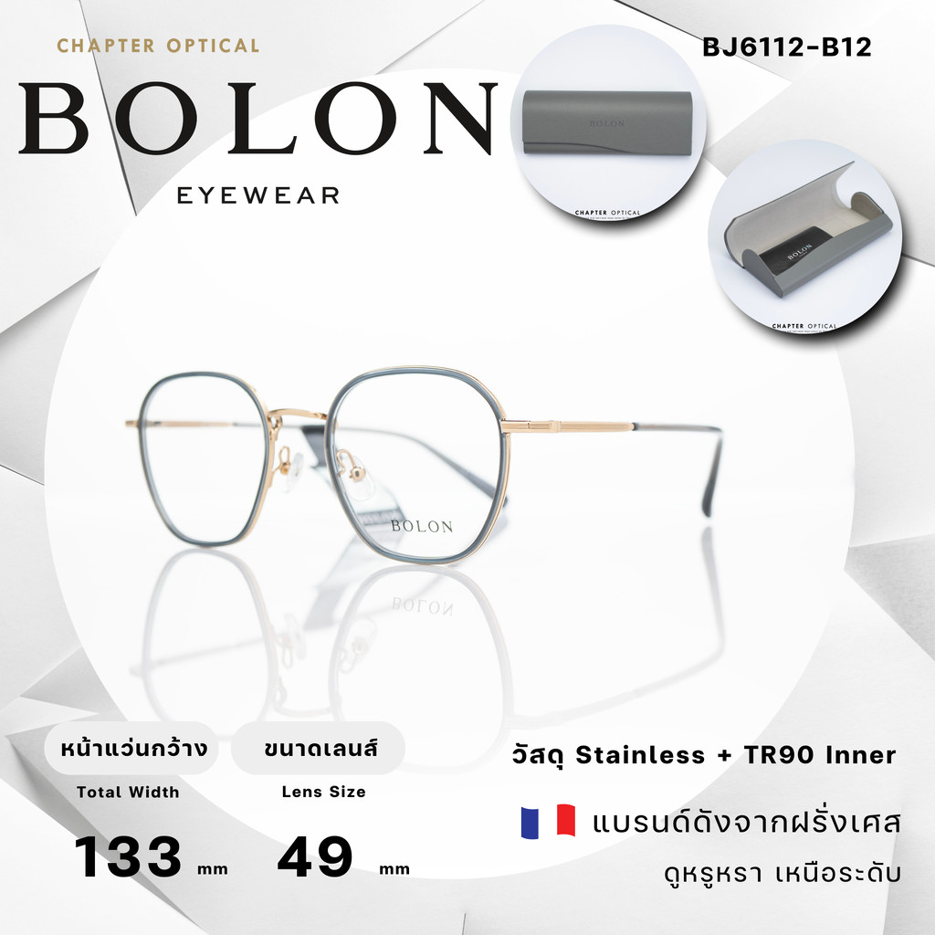 กรอบแว่นตา Bolon รุ่น BJ6112-B12