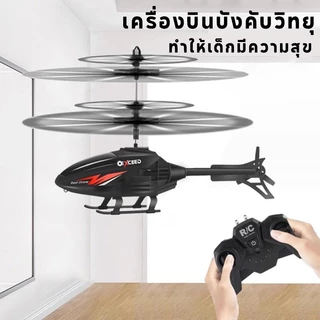 COD เฮลิคอปเตอร์ เฮลิคอปเตอร์ รีโมตคอนโทรล ของเล่นเด็ก ทำให้เด็กมีความสุข ของขวัญวันเกิด