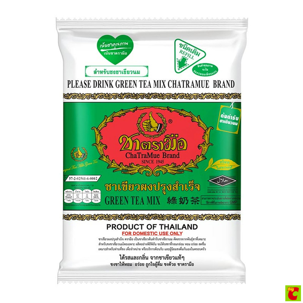 ตรามือ ชาเขียวผงปรุงสำเร็จ ชนิดถุง 200 ก.