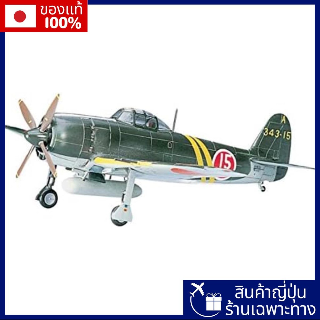 Hasegawa 1/72 Kawanishi N1K2-J นักสู้ในท้องถิ่น Shiden Kai รุ่นพลาสติก【Direct from Japan】