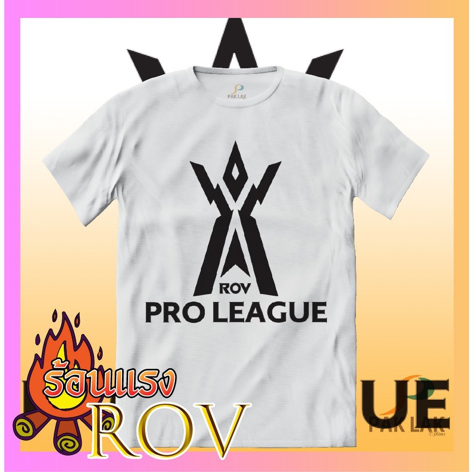 ROV เสื้อเกมส์ เสื้อนักแข่งเกมส์