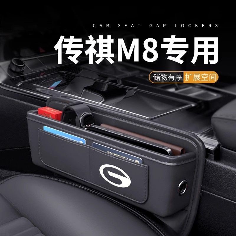 Gac M8 กล่องเก็บของช่องว่างรถยนต์ปลอกคอแสดงการจัดเก็บอุปกรณ์ตกแต่งรถยนต์ทั้งหมด