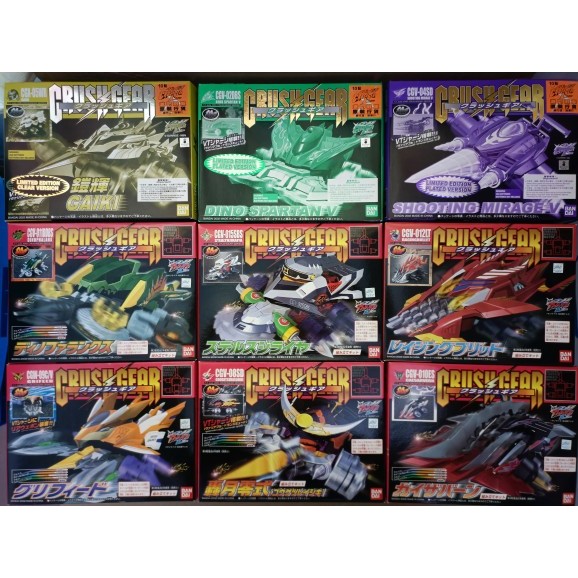 Crush Gear Turbo Bandai Bandai Fierce Fighting Vehicle Condor Phoenix Phantom of the Wind Invincible