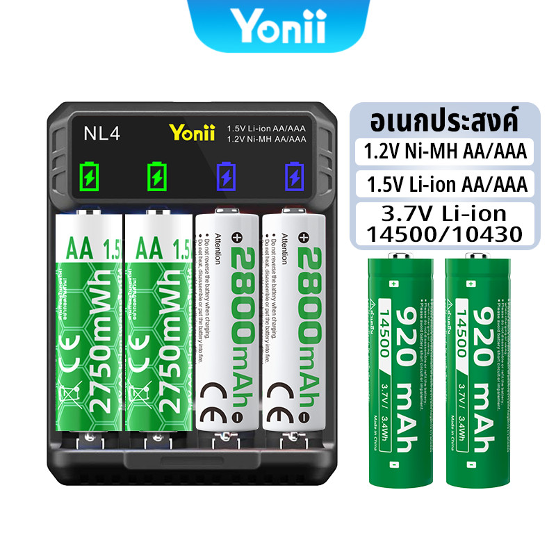 Yonii NL4 ที่ชาร์จถ่าน ถ่านชาร์จ aa 1.5v ถ่านชาร์จ 3.7v 14500/10430/1.2V Ni-MH ถ่าน aa ถ่าน aaa Batt