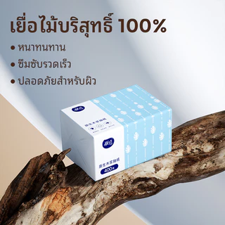 tissue (พร้อมส่งจากไทย)กระดาษทิชชู่ กระดาษชำระ กระดาษทิชชู่เช็ดหน้า ทิชชู่เช็ดมือ 1ห่อ400 แผ่น หนา4ชั้น 1 ลังมี 10 ห่