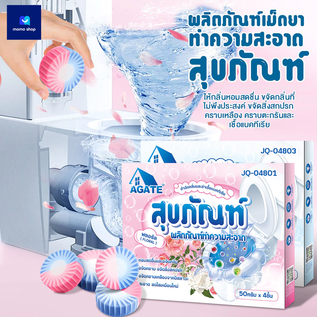 ที่ดับกลิ่นชักโครก ก้อนฟ้าดับกลิ่น น้ำสีฟ้า สำหรับถังชักโครก