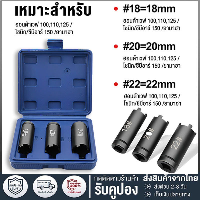 ลูกบล็อก4เขี้ยว 3PCS บล็อค4ร่อง บล็อคถอดชามครัช ลูกบล็อคสี่เขี้ยว ลูกบล็อคเขี้ยว ขนาด1/2‘’18-20-22 ใช้ถอดคลัช พร้อมกล่อง
