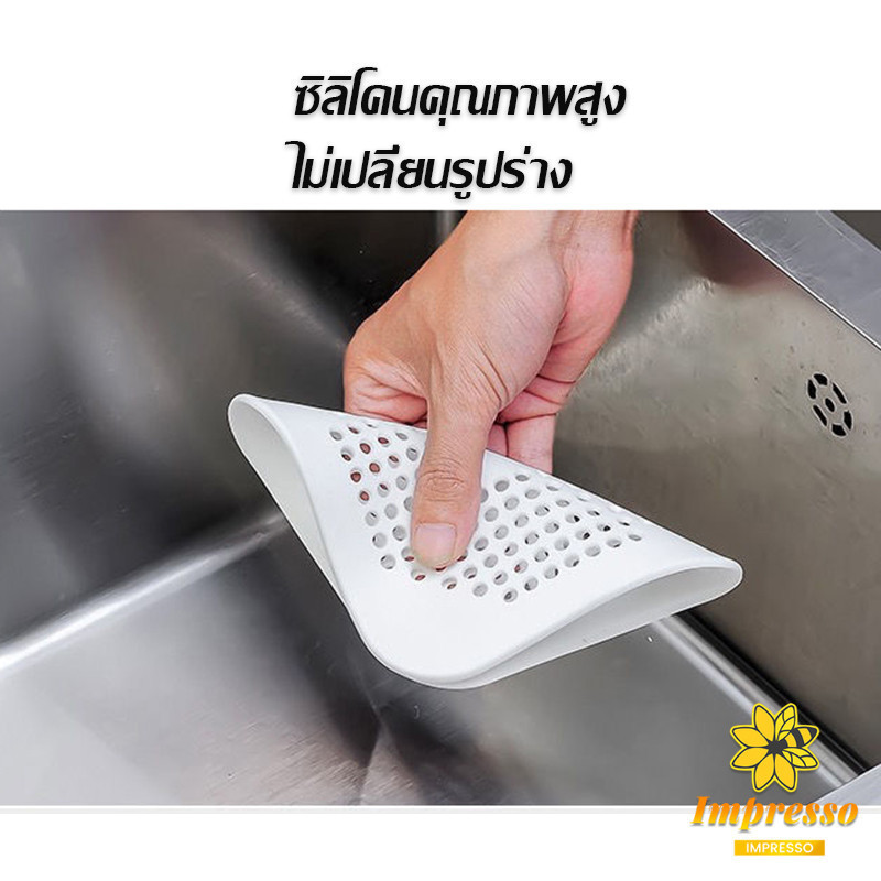 Impresso แผ่นซิลิโคนดักเส้นผม ดักเศษอาหาร แผ่นใหญ่ใช้กับอ่างล้างหน้า อ่างล้างจาน ท่อระบายน้ำ Silicone kitchen pad ราคา ถูกที่สุด ดีลบีเคเค แกลเลอรีภาพที่ 4