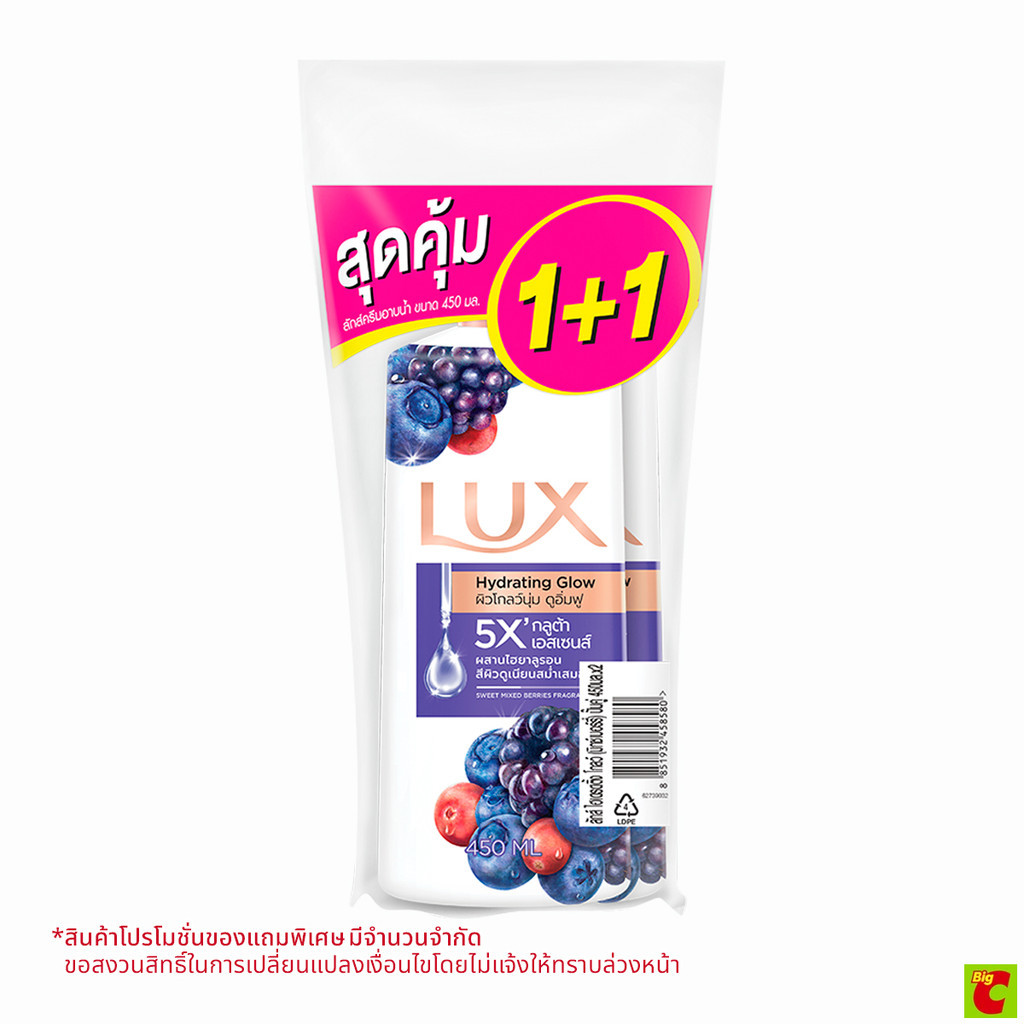 ลักส์ ครีมอาบน้ำ ไฮเดรตติ้ง โกลว์ มิกซ์เบอร์รี่ ขวดปั๊ม 450 มล. แพ็ค 1+1
