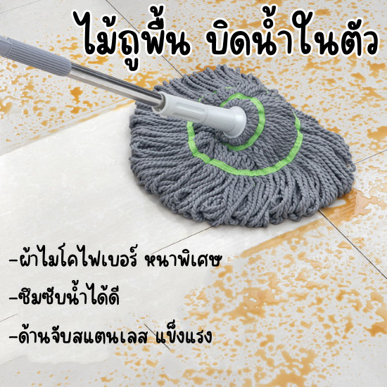 GaGiNang ไม้ถูพื้น ไม้ม็อบถูพื้นแบบบิดล็อค รุ่นผ้าหนาพิเศษ ซับน้ำแห้ง ด้ามสแตนเลส แข็งแรง 360