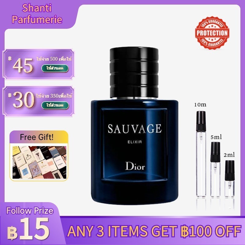 ✨ของแท้100%✨Dior Sauvage Elixir EDT น้ำหอมสำหรับผู้ชาย น้ําหอมมินิ น้ําหอมแท้แบ่งขาย 💯 2ml/5ml/10ml 👑น้ําหอม💝