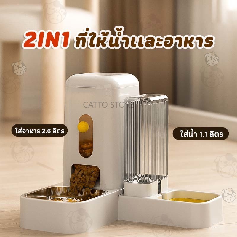 ที่ให้อาหารสัตว์เลี้ยง สเตนเลส ที่ให้น้ำสัตว์เลี้ยง ที่ให้อาหาร-น้ำอัตโนมัติ เกรดพรีเมี่ยม 2IN1
