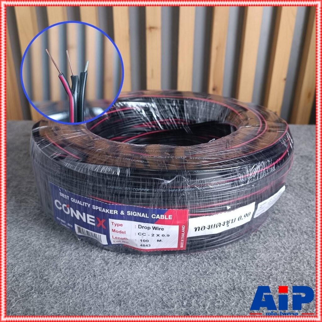 ขด100เมตร สายดรอปวาย ทองแดงชุบ 0.9mm CC2X0.9mm ทองแดงชุบ สายดรอปวายทองแดงชุบ สินค้าผลิตในประเทศไทย รุ่นพิเศษมีแถบสายส...