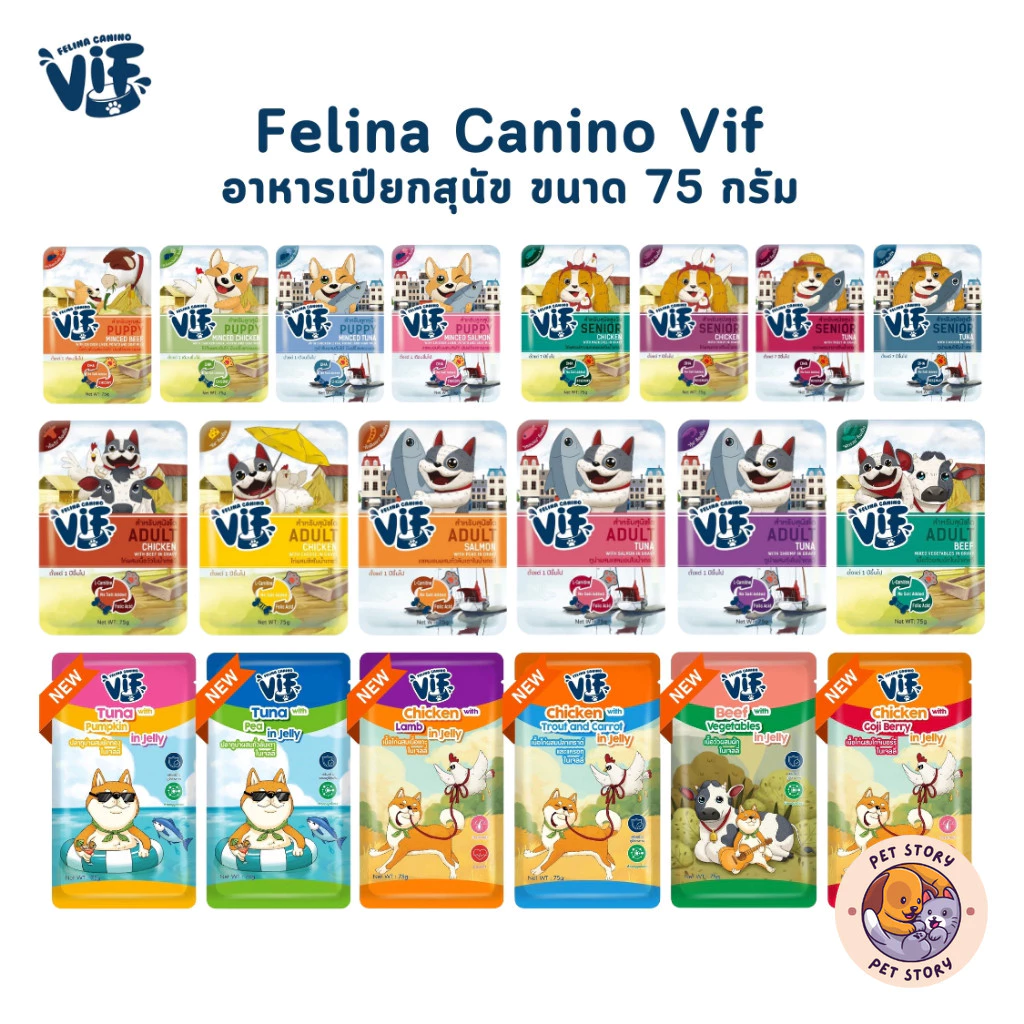 VIF Felina Canino อาหารเปียกสุนัข เกรดพรีเมี่ยม สำหรับสุนัขทุกวัย ขนาด 75g
