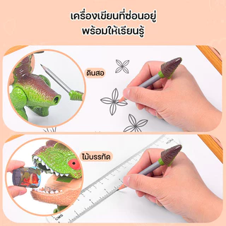 ✅COD ของเล่นโมเดลไดโนเสาร์ ชุดเครื่องเขียน 5In1 ถอดออกได้ ข้างในเป็นเครื่องเขียน อุปกรณ์การเรียน