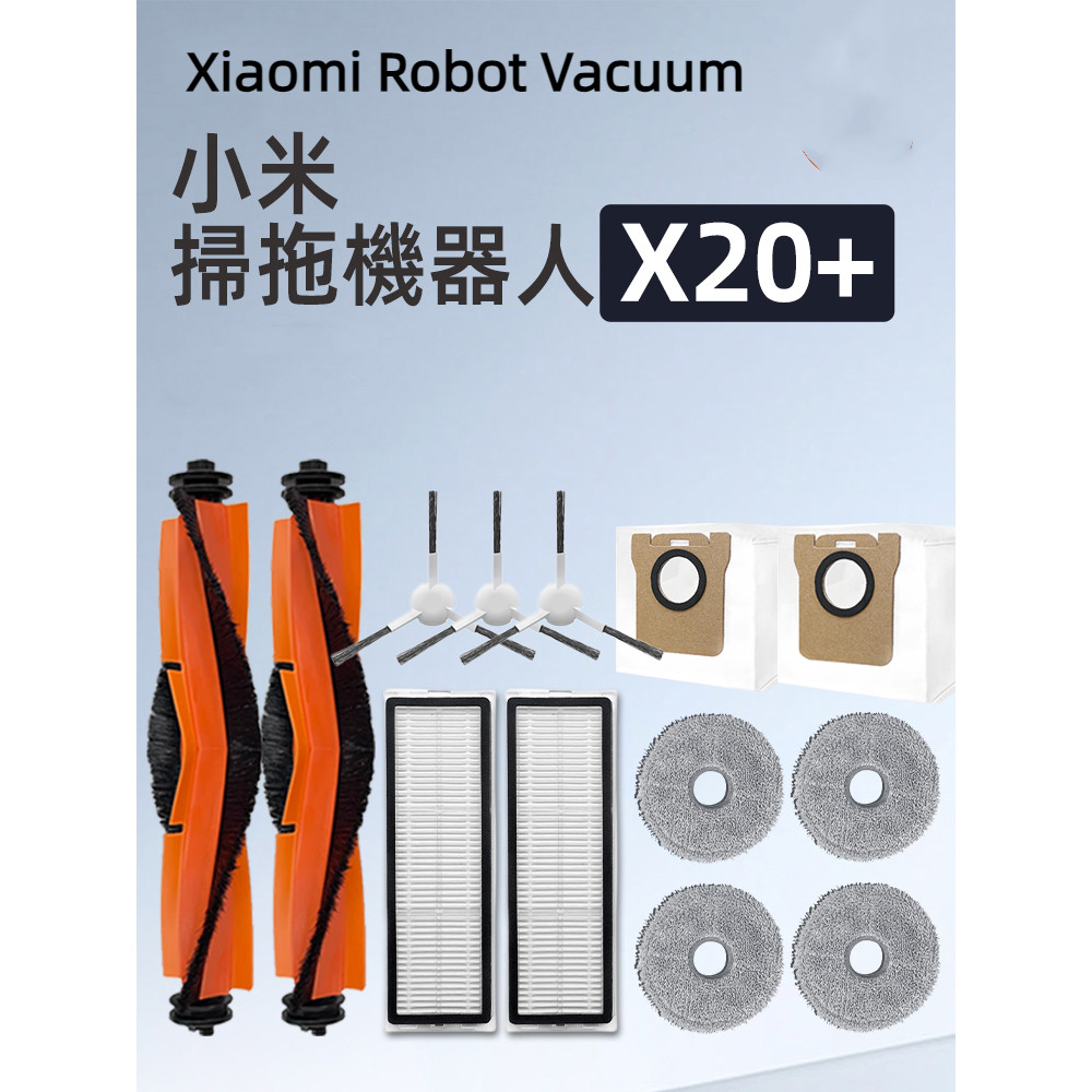 Xiaomi Robot Vacuum X20+ C102 อุปกรณ ์ ทําความสะอาดแปรงด ้ านข ้ างหลักกรอง Mop กล ่ องฝุ ่ น - รูปที่ 7