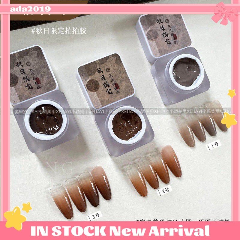 Xieyaji Limited Brown Maillard การทาสีกาว Pat แบบไม่ต้องล้างสี ใช้งานง่าย ง่ายสำหรับผู้เริ่มต้น ร้านเล็บที่จำเป็นสำหรับผู้เริ่มต้น